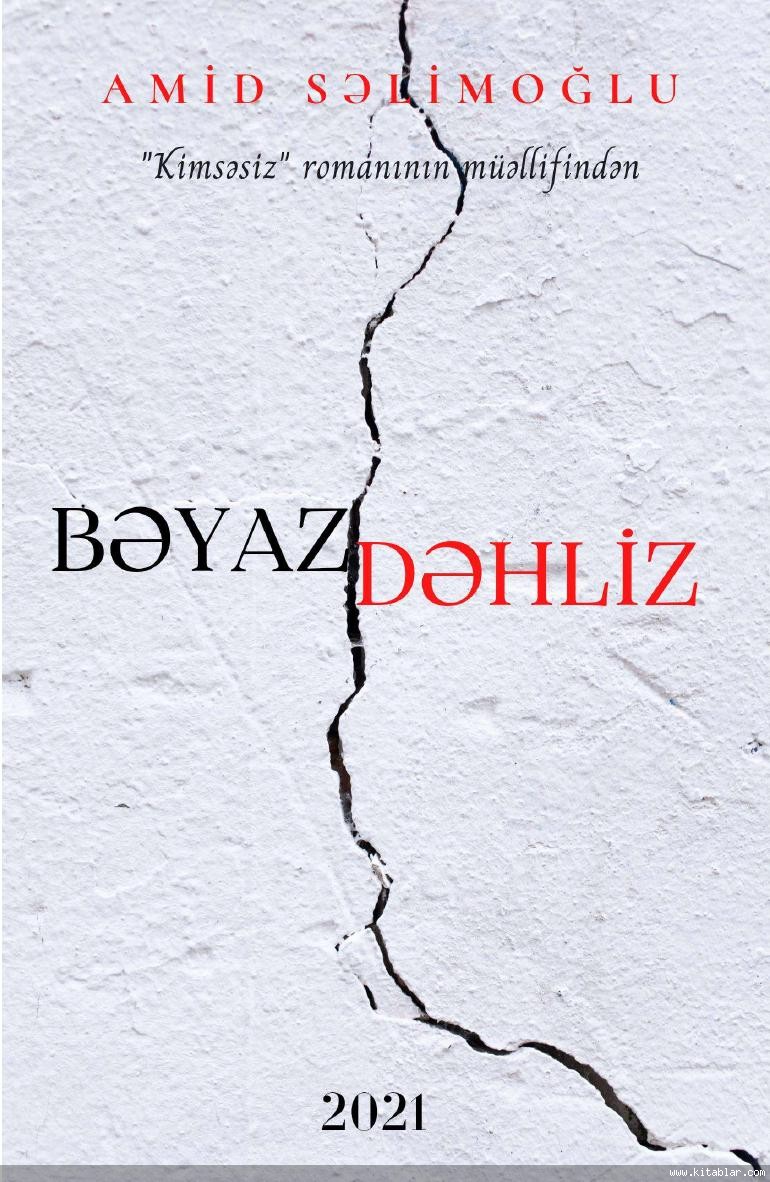 Bəyaz Dəhliz